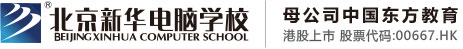 内地鸡巴操逼详细视频北京市昌平区新华电脑职业技能培训学校